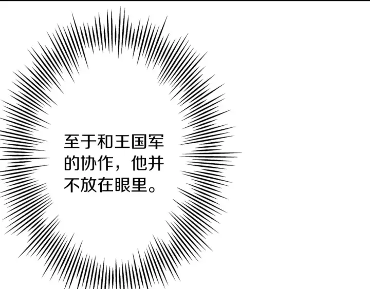 《从士兵到君主》第96话 帝国的野心家们图20