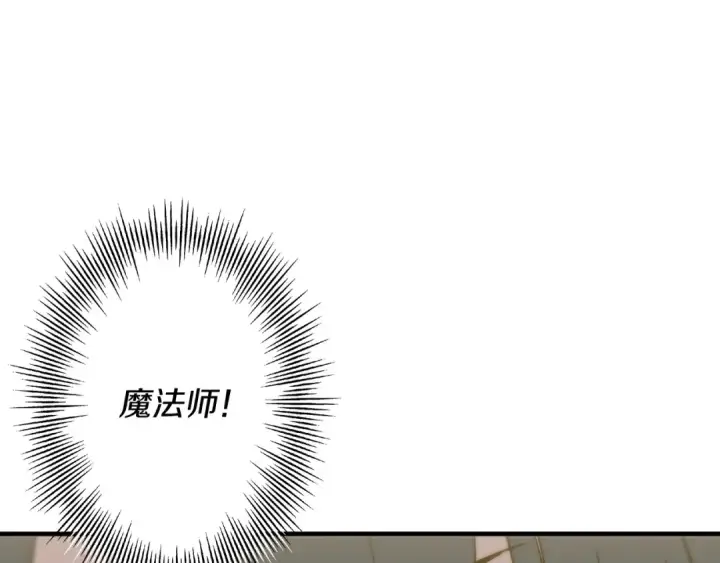 《从士兵到君主》第96话 帝国的野心家们图202