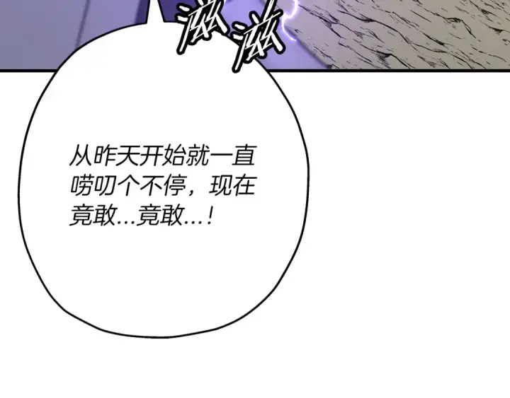 《从士兵到君主》第96话 帝国的野心家们图207