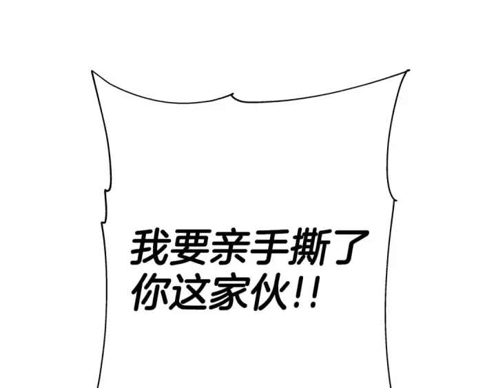 《从士兵到君主》第96话 帝国的野心家们图212