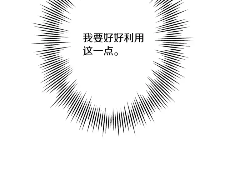 《从士兵到君主》第96话 帝国的野心家们图22