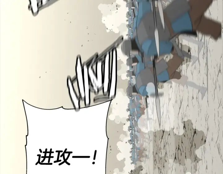 《从士兵到君主》第96话 帝国的野心家们图41