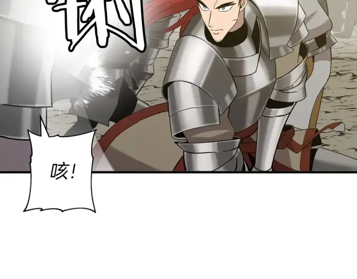 《从士兵到君主》第96话 帝国的野心家们图44