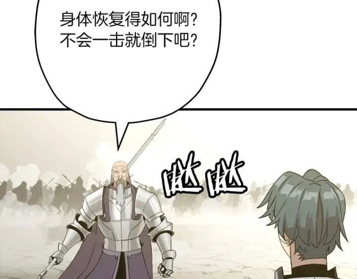 《从士兵到君主》第96话 帝国的野心家们图47