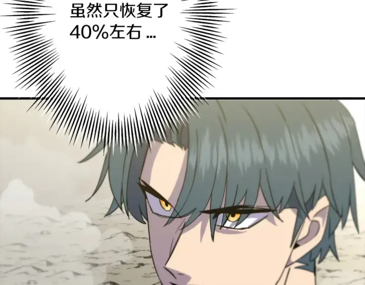 《从士兵到君主》第96话 帝国的野心家们图50