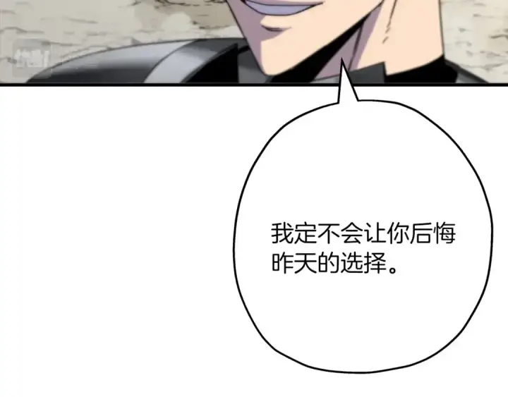 《从士兵到君主》第96话 帝国的野心家们图51