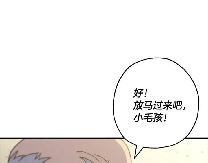 《从士兵到君主》第96话 帝国的野心家们图53