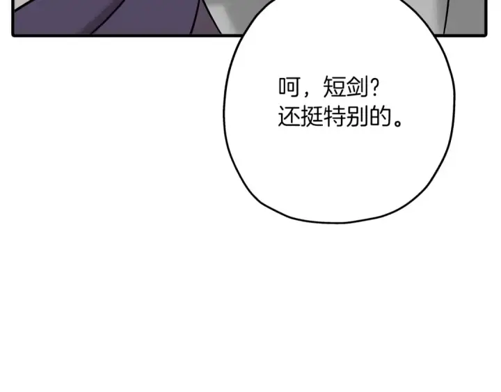 《从士兵到君主》第96话 帝国的野心家们图71