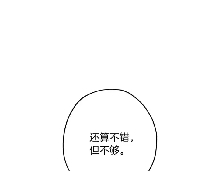 《从士兵到君主》第96话 帝国的野心家们图85