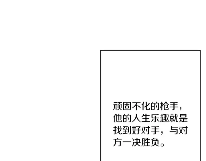 《从士兵到君主》第96话 帝国的野心家们图9