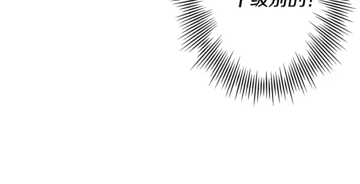 《从士兵到君主》第96话 帝国的野心家们图90