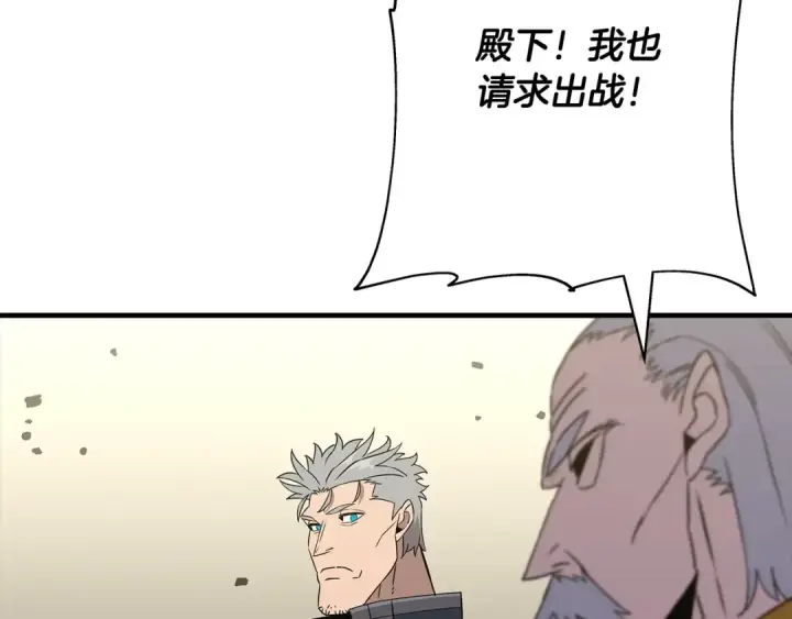 《从士兵到君主》第96话 帝国的野心家们图95