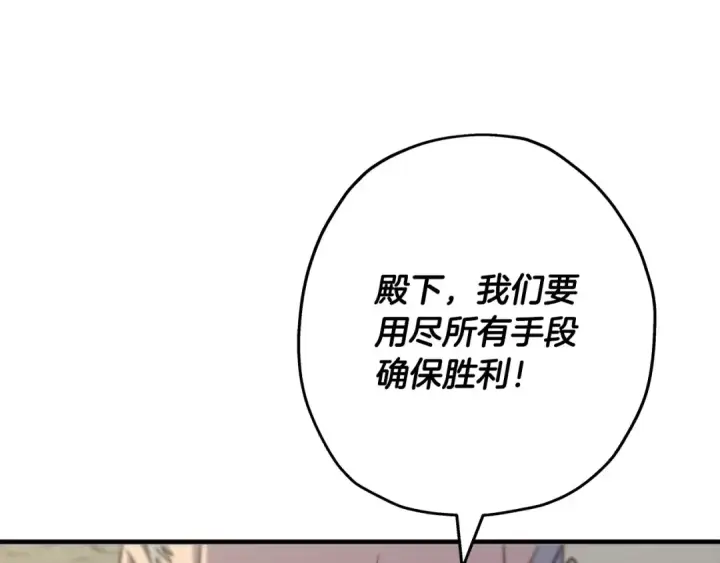 《从士兵到君主》第96话 帝国的野心家们图99