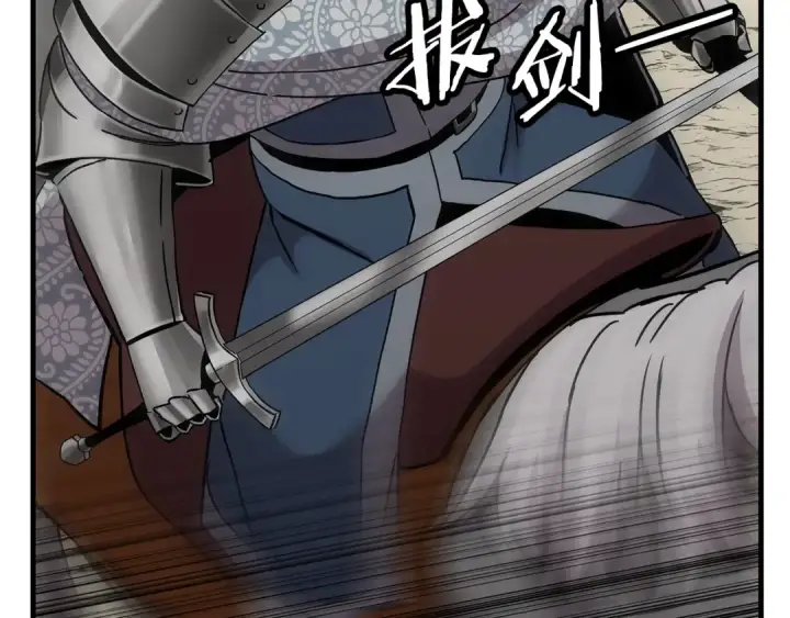 《从士兵到君主》第97话 王族的灭亡图107