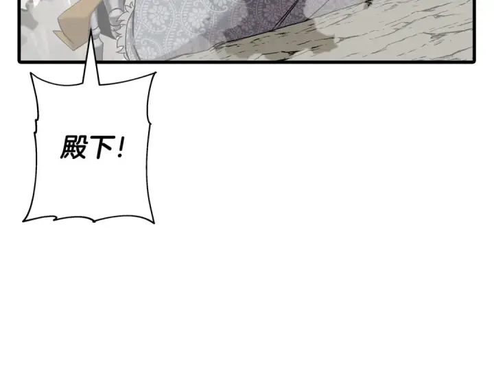《从士兵到君主》第97话 王族的灭亡图118
