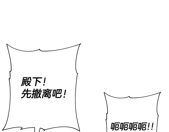 《从士兵到君主》第97话 王族的灭亡图121