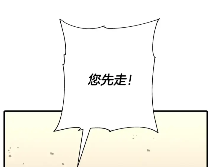 《从士兵到君主》第97话 王族的灭亡图125