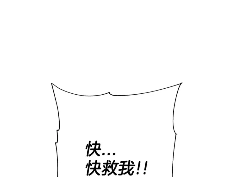 《从士兵到君主》第97话 王族的灭亡图137