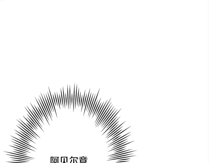 《从士兵到君主》第97话 王族的灭亡图14
