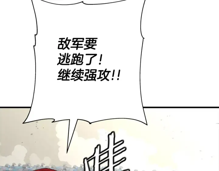 《从士兵到君主》第97话 王族的灭亡图140