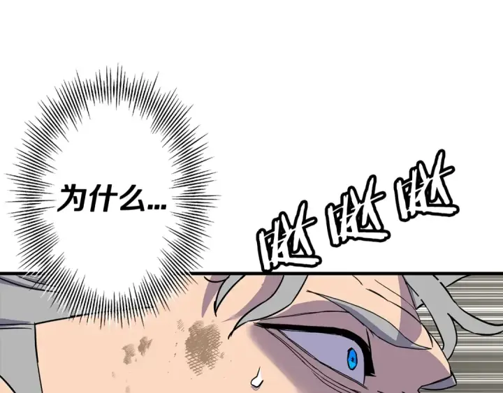 《从士兵到君主》第97话 王族的灭亡图143