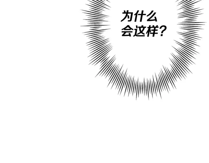 《从士兵到君主》第97话 王族的灭亡图145