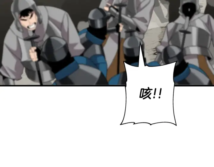 《从士兵到君主》第97话 王族的灭亡图147