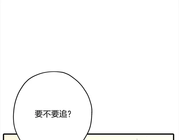 《从士兵到君主》第97话 王族的灭亡图151