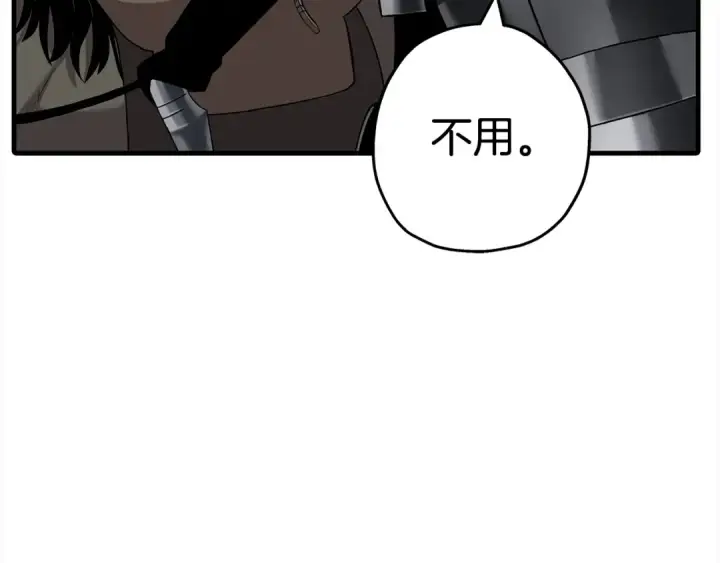 《从士兵到君主》第97话 王族的灭亡图153