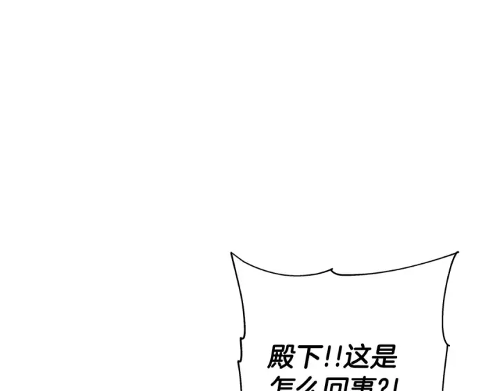 《从士兵到君主》第97话 王族的灭亡图159