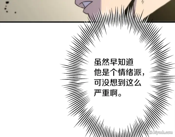 《从士兵到君主》第97话 王族的灭亡图16