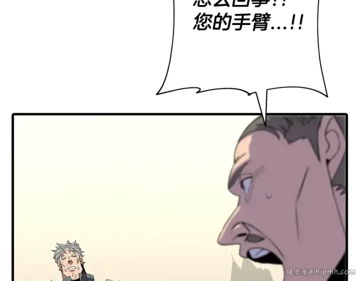 《从士兵到君主》第97话 王族的灭亡图160