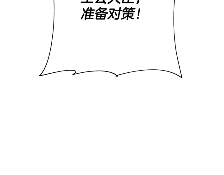 《从士兵到君主》第97话 王族的灭亡图165