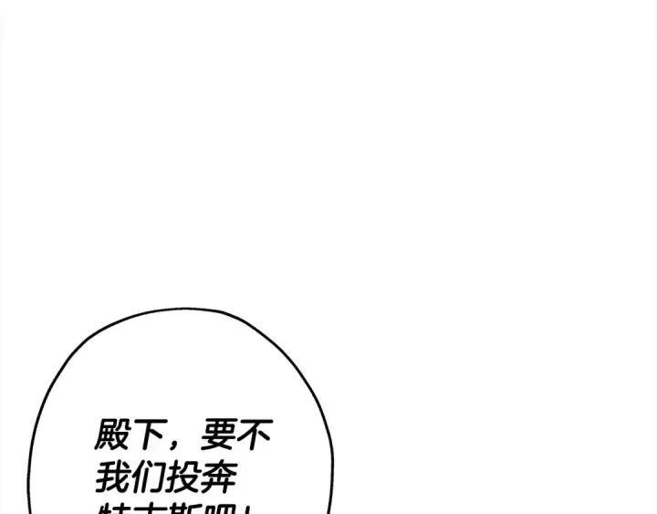 《从士兵到君主》第97话 王族的灭亡图170
