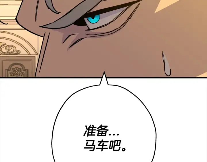 《从士兵到君主》第97话 王族的灭亡图177