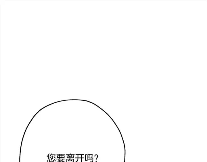 《从士兵到君主》第97话 王族的灭亡图183