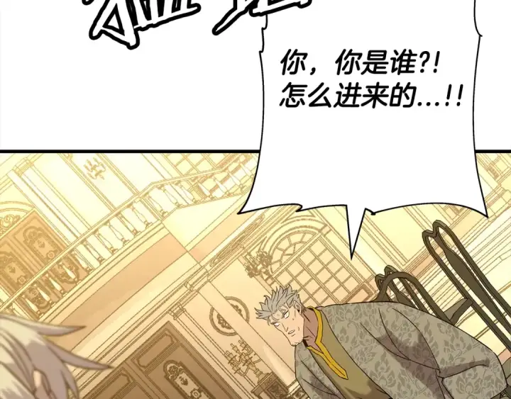 《从士兵到君主》第97话 王族的灭亡图186