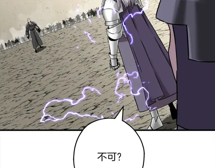 《从士兵到君主》第97话 王族的灭亡图19