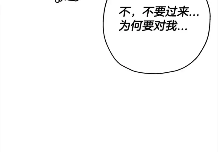 《从士兵到君主》第97话 王族的灭亡图194