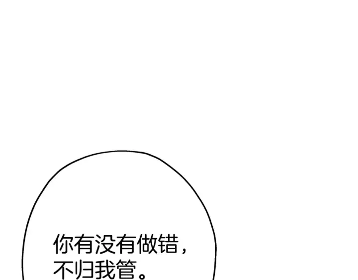 《从士兵到君主》第97话 王族的灭亡图205