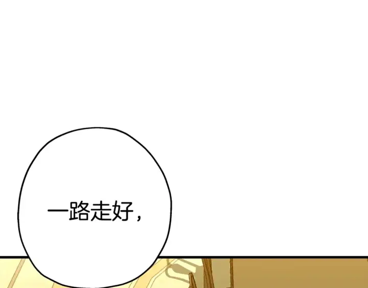 《从士兵到君主》第97话 王族的灭亡图209