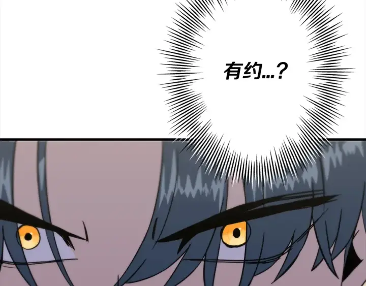 《从士兵到君主》第97话 王族的灭亡图21