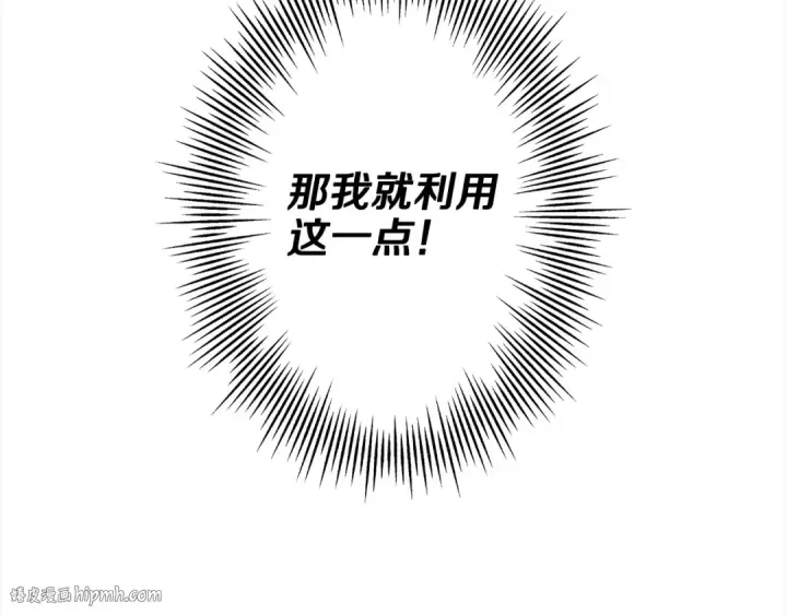 《从士兵到君主》第97话 王族的灭亡图24