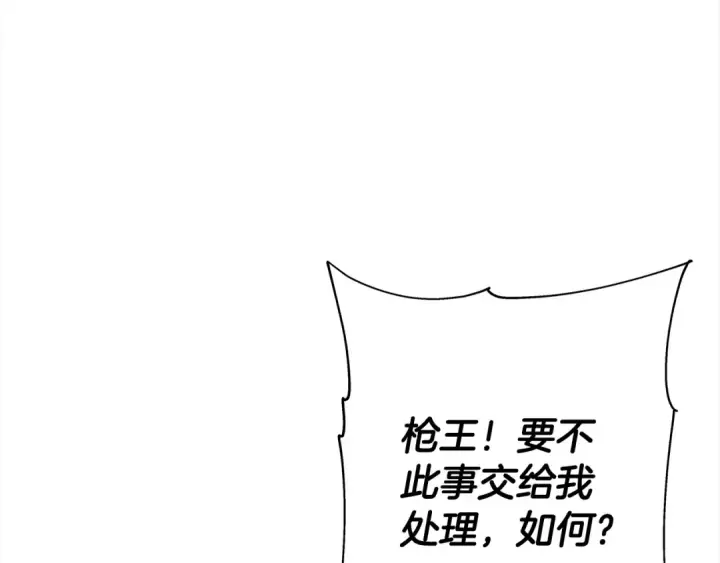 《从士兵到君主》第97话 王族的灭亡图25
