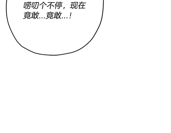 《从士兵到君主》第97话 王族的灭亡图3