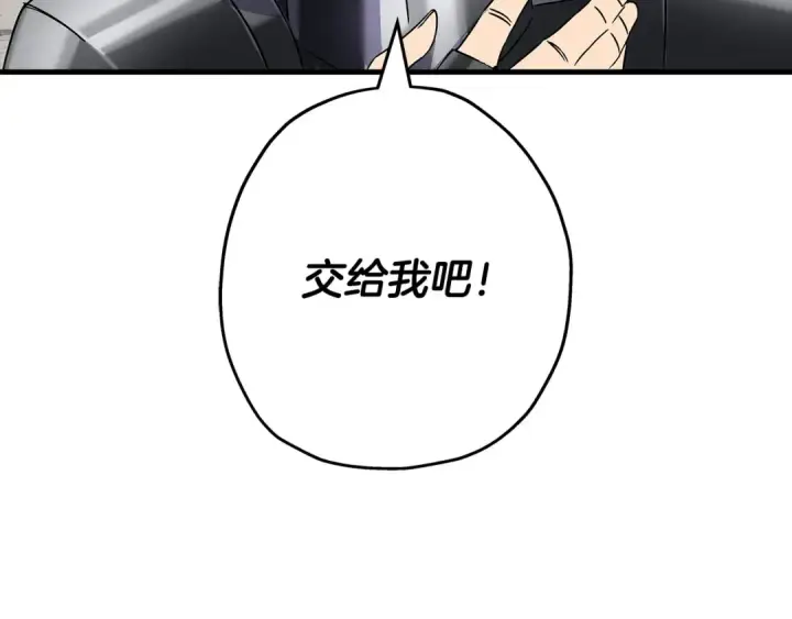 《从士兵到君主》第97话 王族的灭亡图30