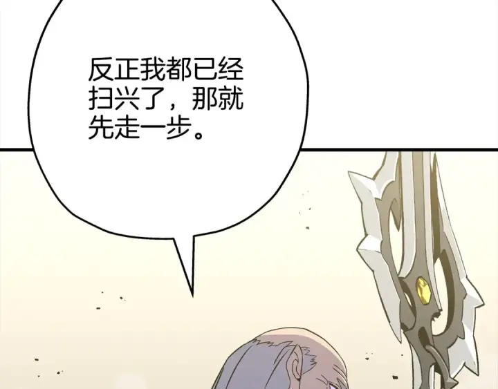《从士兵到君主》第97话 王族的灭亡图34