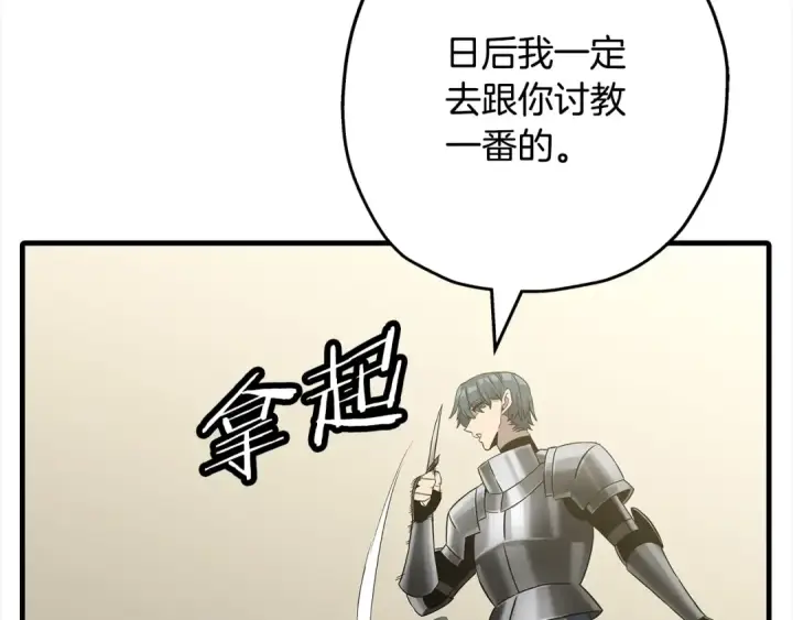 《从士兵到君主》第97话 王族的灭亡图37