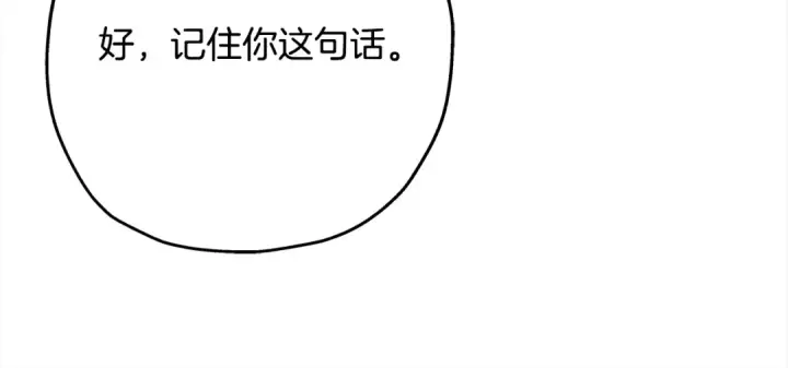 《从士兵到君主》第97话 王族的灭亡图39