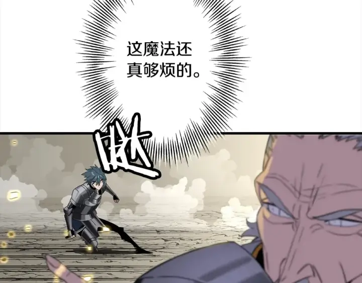 《从士兵到君主》第97话 王族的灭亡图55